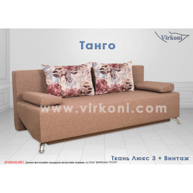 Прямий диван Virkoni Танго SF04